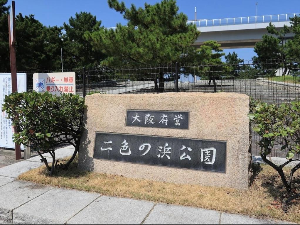 Kansai Seaside Hotel Kaizuka Extérieur photo